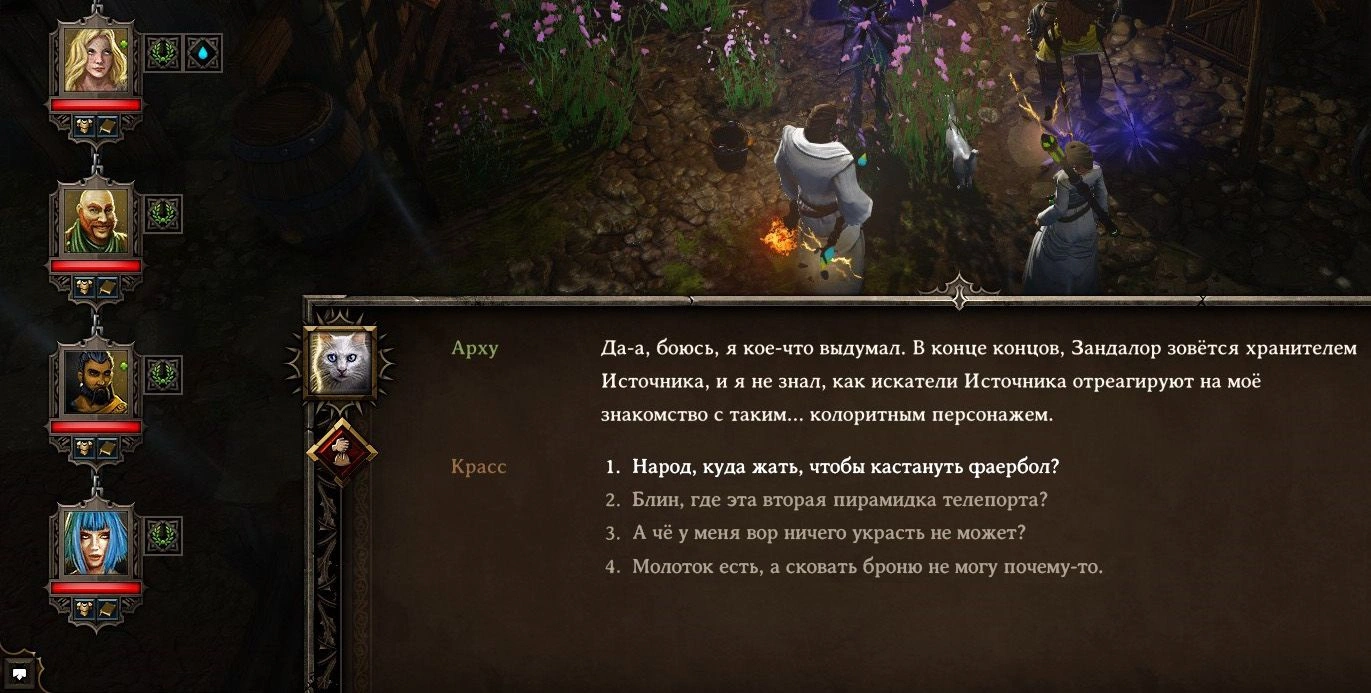 [Divinity: Original Sin] На «скриншоте»: Юмористический диалог.