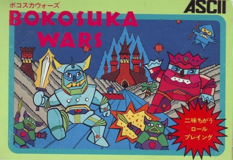 [Bokosuka Wars] Обложка